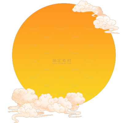 宇宙系列太阳祥云组合元素