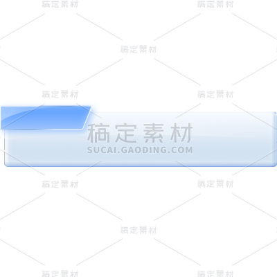通用半透明玻璃蓝标题框蓝色对话框