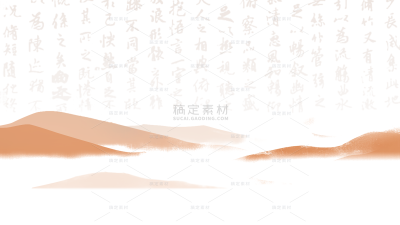 中国风通用水墨书法山水画古风背景图片素材