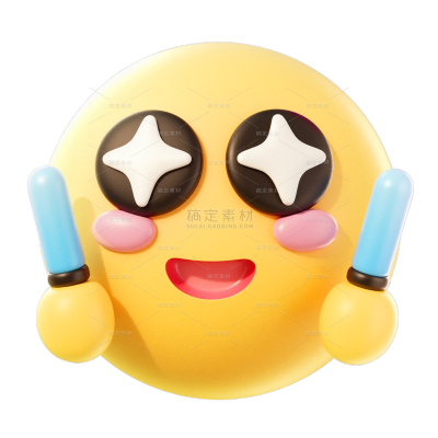 常规装饰系列3D可爱emoji表情贴纸