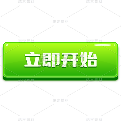 通用拟物插画游戏文字按钮贴纸元素素材