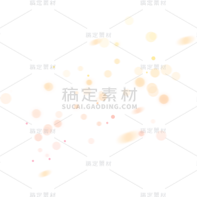 特效通用黄色氛围光斑元素素材