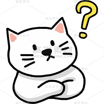 小红书可爱手帐风猫咪疑问简笔画贴纸