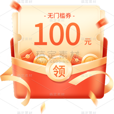 618双十一双11双十二双12通用电商促销轻拟物优惠券文字组合元素素材