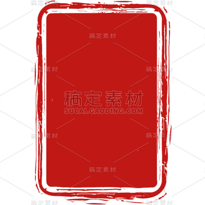 中国风红色印章系列静态贴纸