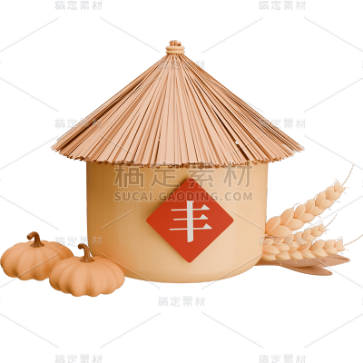 秋天通用3D谷仓场景丰收贴纸元素素材