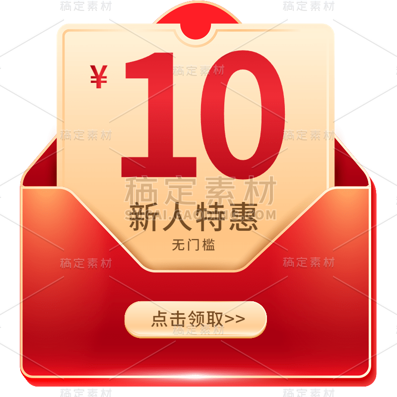 促销通用元素红色轻拟物价格标签元素