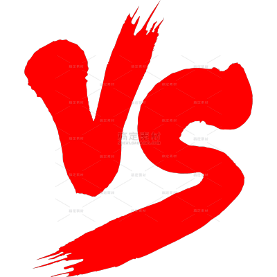 艺术字国风大气毛笔字VS贴纸
