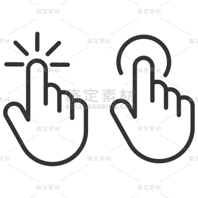 图标系列矢量黑色点击手势元素组合（td）