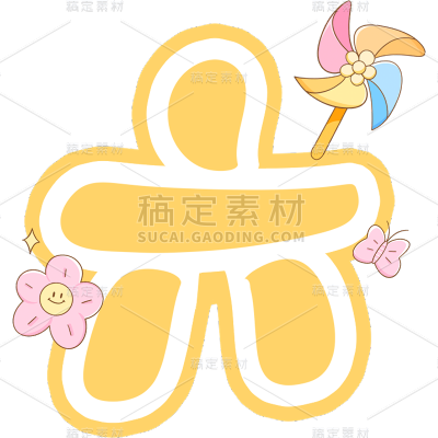 儿童节通用卡通61艺术字描边黄色素材