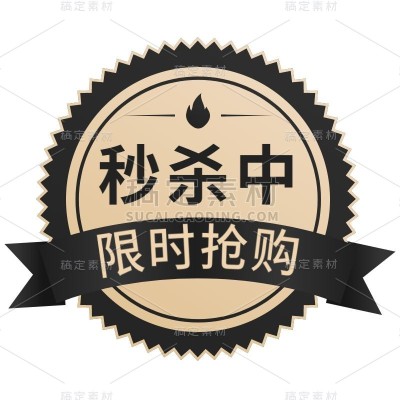 轻奢黑金秒杀标签
