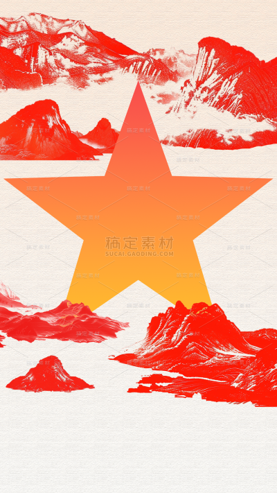五角星单色山河背景