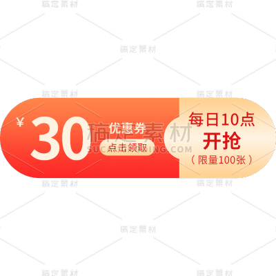 电商大促活动折扣优惠券