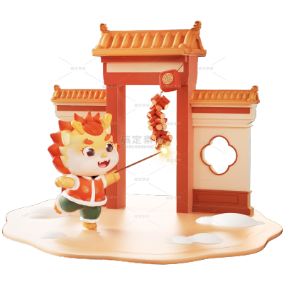 龙年春节新春新年过年除夕卡通感3D可爱龙年俗场景组合元素素材
