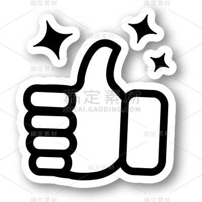 图标-黑白扁平点赞元素