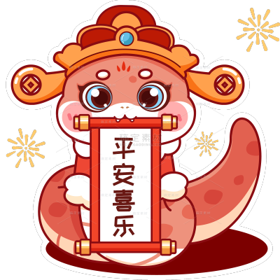 蛇年春节可爱感Q版描边插画对联烟花组合元素