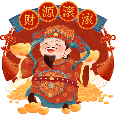 龙年春节新春新年过年除夕红色中国风中式财源滚滚主题财神爷创意祝福金元宝金币组合场景元素素材