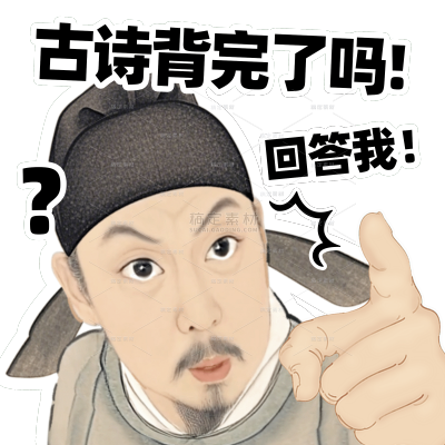 恶搞抽象古人回答我热点表情包贴纸AIGC