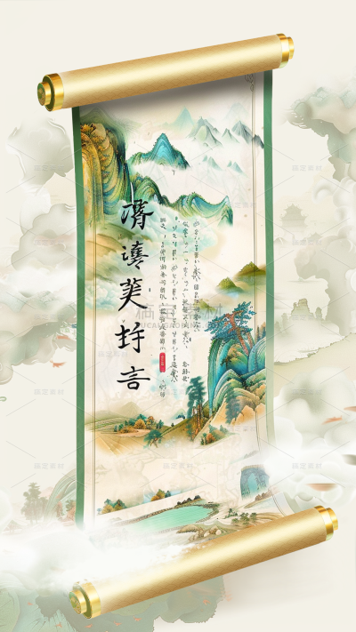 通用中国风水墨绿色卷轴山水背景素材