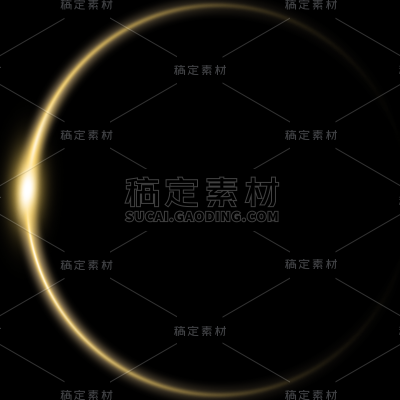 特效通用金色光圈元素素材