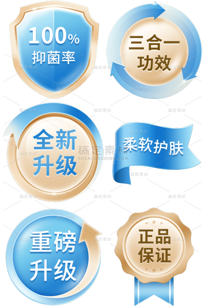 通用元素产品促销标签