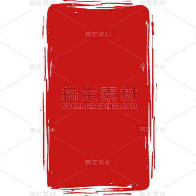 中国风红色印章系列静态贴纸