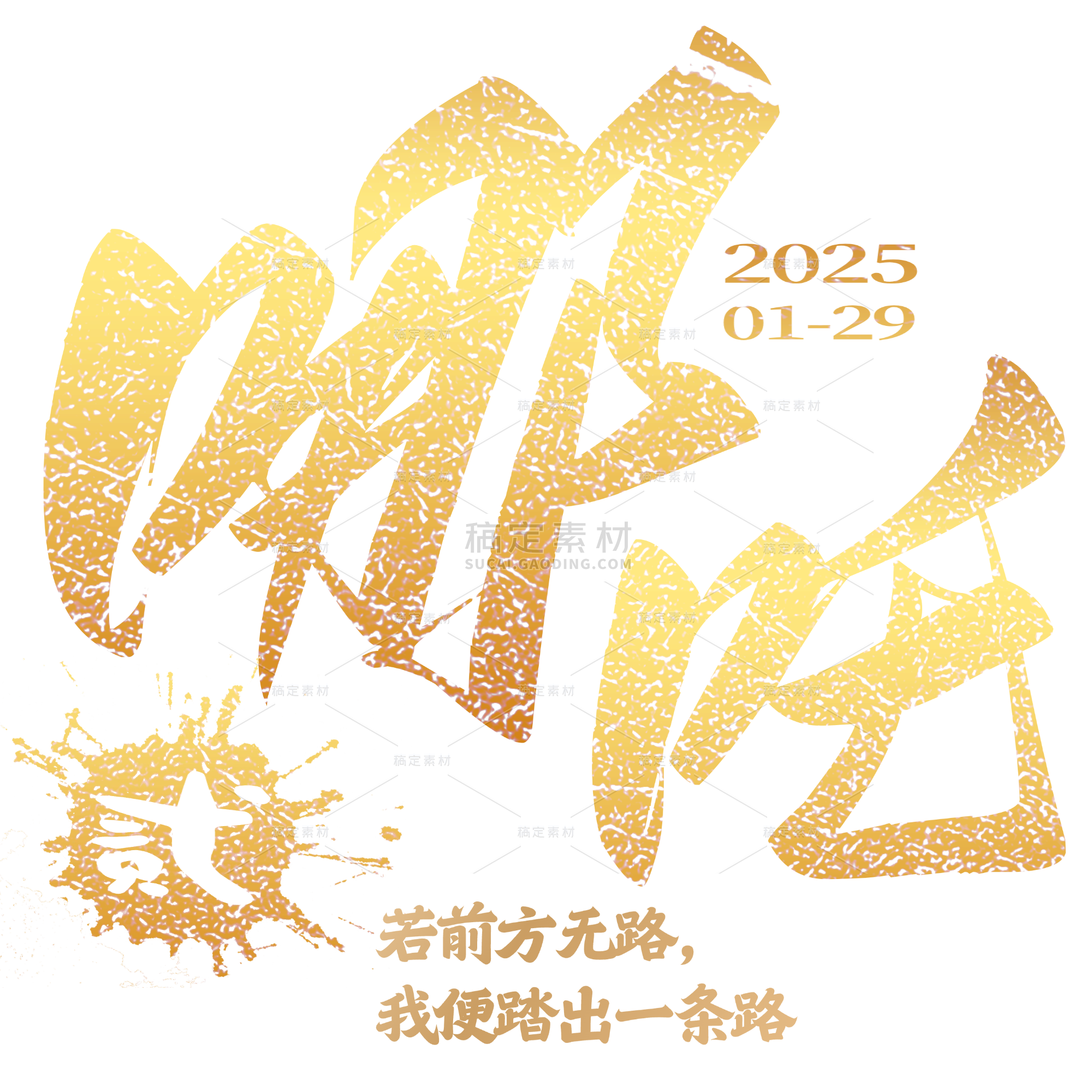 网络热点哪吒电影艺术字排版AIGC贴纸