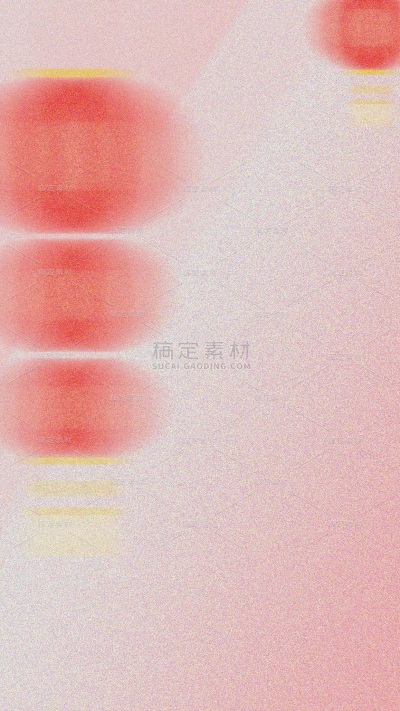 元旦弥散光感背景