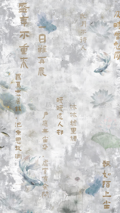 中国风古风水墨书法结合背景