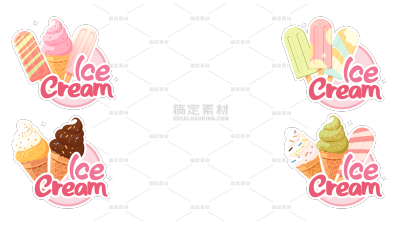常规系列插画冰淇淋通用元素素材