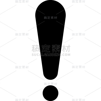 教育培训简约标点符号感叹号元素贴纸