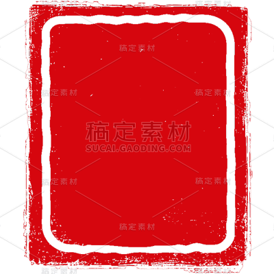 中国风红色印章系列静态贴纸