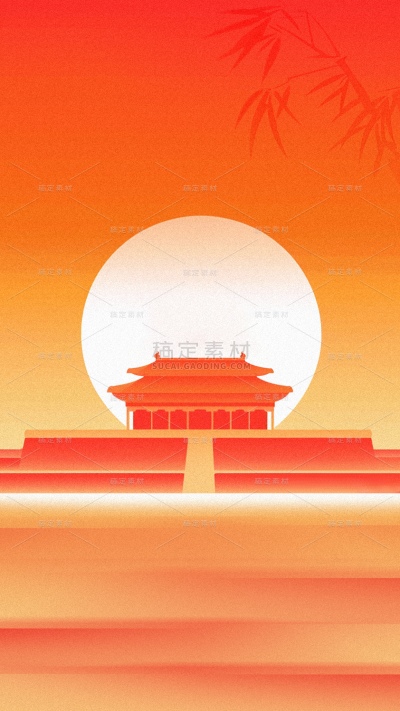 国庆通用扁平渐变建筑背景