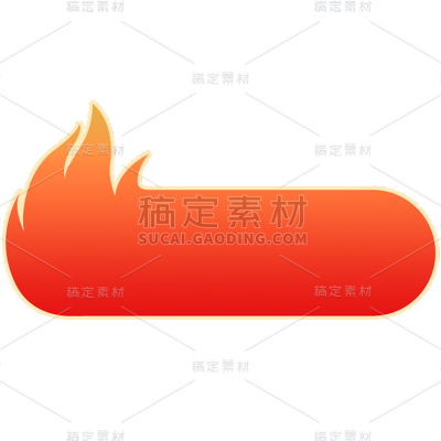 活动促销折扣电商大促标签