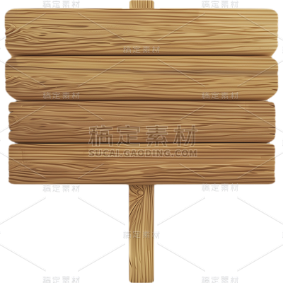 通用插画木制牌子指示牌元素素材