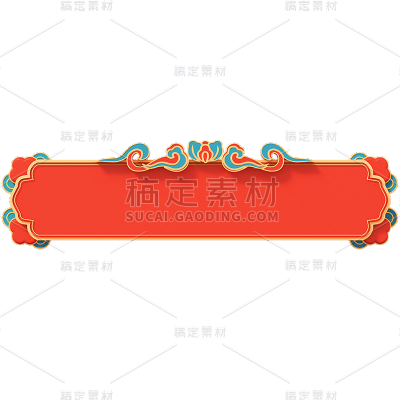 年货节电商促销3D中国风中式红金边框元素素材
