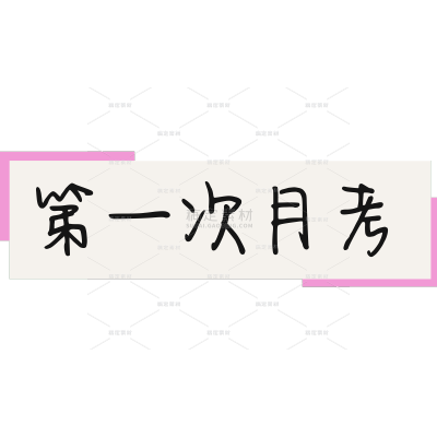 教育科普攻略小红书文本框标题