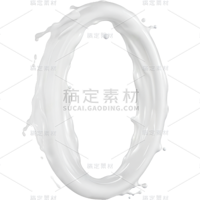 常规系列白色合成牛奶数字通用元素素材