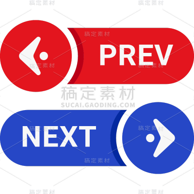 常规通用翻页图标元素素材