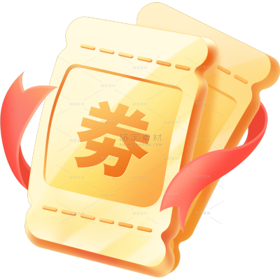 促销系列3D优惠券彩带贴纸