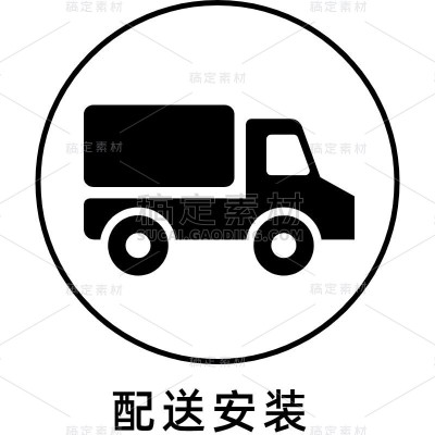 家具建材功能icon图标图形贴纸元素	