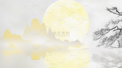 中秋通用金色山水月亮背景