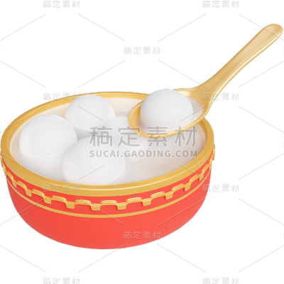 元宵节闹元宵3D卡通感汤圆元素素材