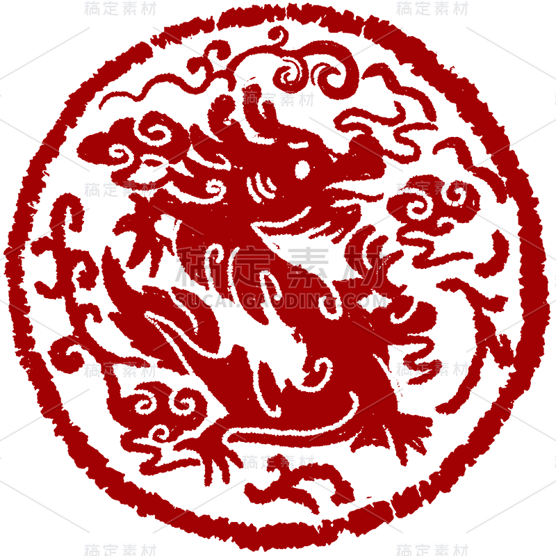 新春春节过年除夕龙年中国风龙印章免抠元素