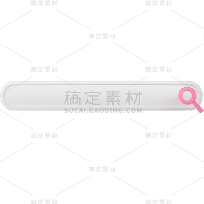 图标系列-通用-搜索框3d贴纸