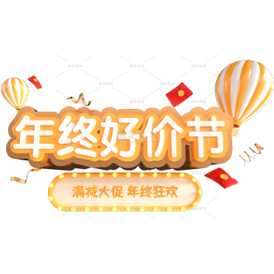双十二双123D粗线体立体背景艺术字元素