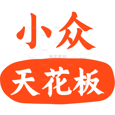 小红书营销爆款封面划重点标题文字