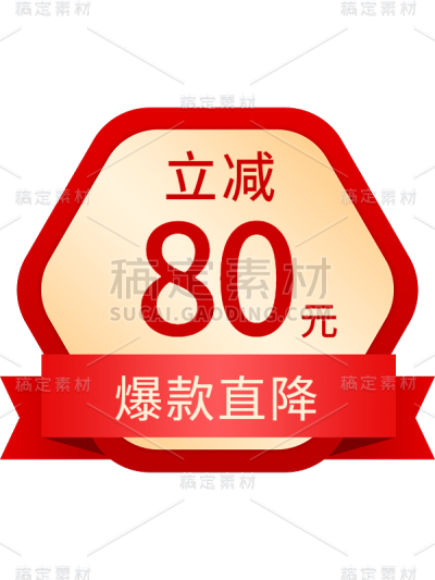活动促销电商优惠券