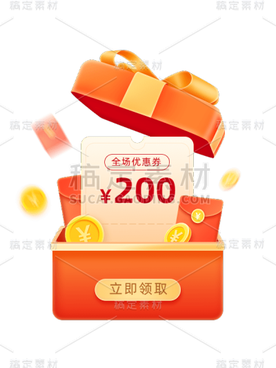 促销活动拟物风优惠券