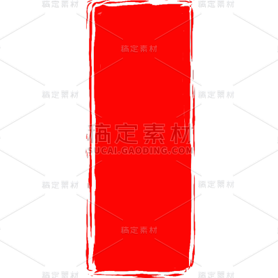 中国风红色印章系列静态贴纸